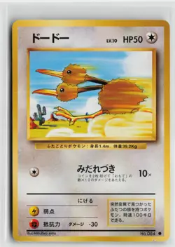 Japanese Pokemon Doduo Expansion Pack Common card LP - Image 1
