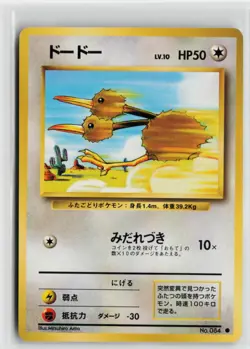 Japanese Pokemon Doduo Expansion Pack Common card LP - Image 1