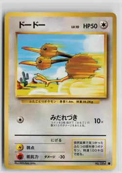 Japanese Pokemon Doduo Expansion Pack Common card LP - Image 1