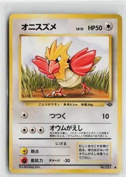 Japanese Pokemon Spearow Pokemon Jungle Common card LP - Image 1