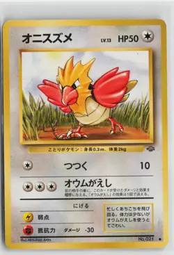 Japanese Pokemon Spearow Pokemon Jungle Common card LP - Image 1