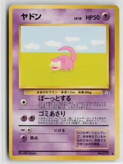 Japanese Pokemon Slowpoke Mystery of the Fossils Common card LP - Image 1