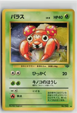 Japanese Pokemon Paras Pokemon Jungle Common card LP - Image 1