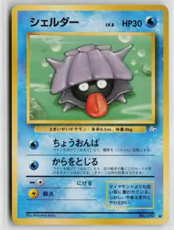 Japanese Pokemon Shellder Mystery of the Fossils Common card LP - Image 1