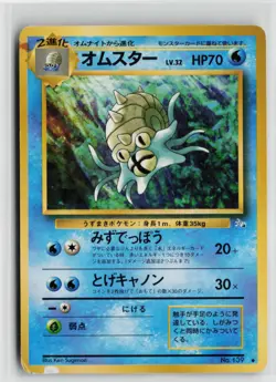 Japanese Pokemon Omastar Mystery of the Fossils Uncommon card LP - Image 1