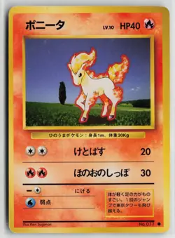 Japanese Pokemon Ponyta 019/087 CP6: Expansion Pack 20th Anniversary Common card - Image 1