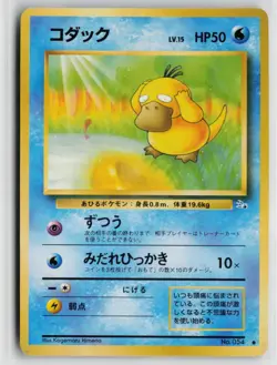 Japanese Pokemon Psyduck Mystery of the Fossils Common card LP - Image 1