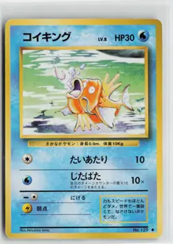 Japanese Pokemon Magikarp Expansion Pack Uncommon card LP - Image 1