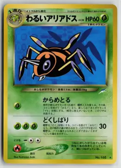 Japanese Pokemon Dark Ariados Darkness, and to Light... Rare card LP - Image 1