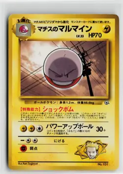 Japanese Pokemon Lt. Surge's Electrode City Gym Decks None card LP - Image 1