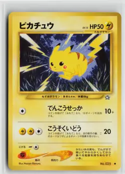 Japanese Pokemon Pikachu Gold, Silver, to a New World... Common card LP - Image 1