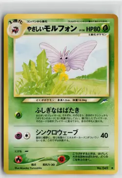 Japanese Pokemon Light Venomoth Darkness, and to Light... Uncommon card LP - Image 1