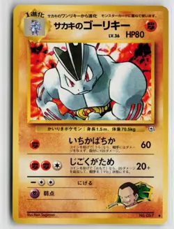 Japanese Pokemon Giovanni's Machoke Challenge from the Darkness Uncommon card - Image 1