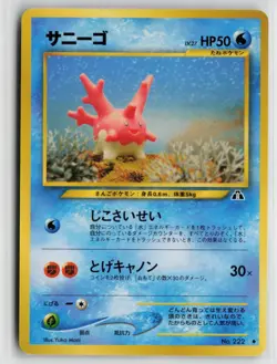 Japanese Pokemon Corsola Crossing the Ruins... Uncommon card LP - Image 1