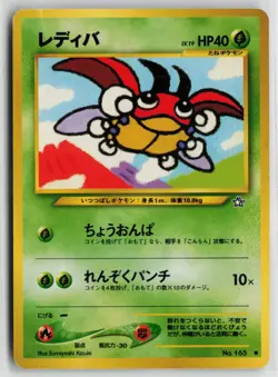 Japanese Pokemon Ledyba Gold, Silver, to a New World... Common card LP - Image 1