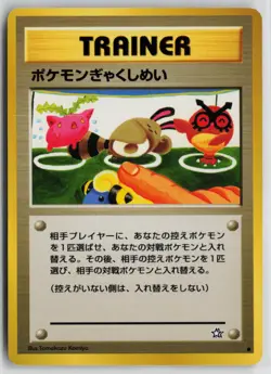 Japanese Pokemon Double Gust Gold, Silver, to a New World... Common card LP - Image 1