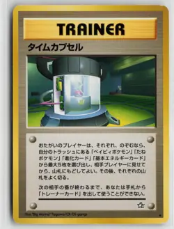 Japanese Pokemon Time Capsule Gold, Silver, to a New World... Rare card LP - Image 1