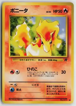 Japanese Pokemon Ponyta Rocket Gang Common card LP - Image 1