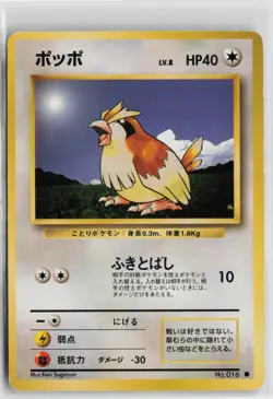 Japanese Pokemon Pidgey Expansion Pack Common card LP - Image 1