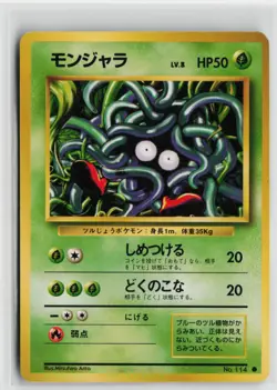Japanese Pokemon Tangela Expansion Pack Common card LP - Image 1