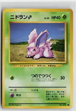 Japanese Pokemon Nidoran M Expansion Pack Common card LP - Image 1