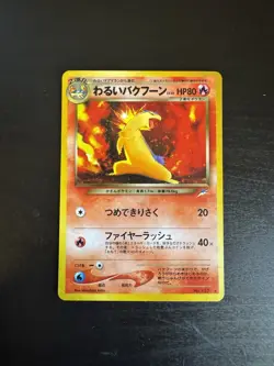 Typhlosion 157 Japanese Holo Rare Neo Destiny Pokemon Card NM - Image 1