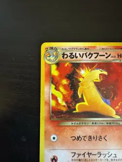 Typhlosion 157 Japanese Holo Rare Neo Destiny Pokemon Card NM - Image 2