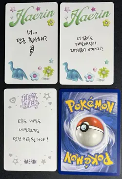 NewJeans Haerin Photocard Bundle Get Up, OMG Weverse + Custom Pokemon Card - Image 2