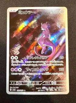 Mewtwo 183 Sv2a: Pokemon Card 151 Holo (Japanese) - MINT - Image 1