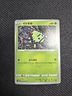 2022 Pokemon Sword & Shield - Pokemon Go Japanese Spinarak #006 DITTO PEEL CARD - Image 1