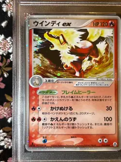 [PSA 9] Arcanine ex 016/086 1st Mirage forest Holo 2005 Japanese Pokemon Card - Image 3