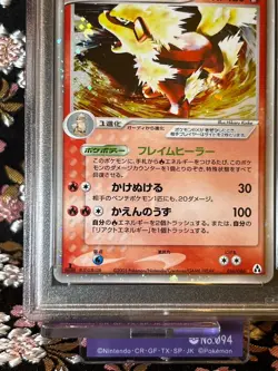 [PSA 9] Arcanine ex 016/086 1st Mirage forest Holo 2005 Japanese Pokemon Card - Image 5
