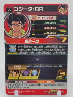 Gogeta BR UM8-064 SR Dragon Ball Super Heroes Trading Card Bandai - Image 2