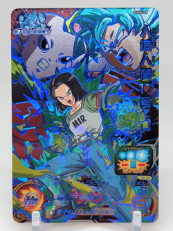 Android 17 SH5-CP5 Campaign Promo Dragon Ball Super Heroes Trading Card Bandai - Image 1