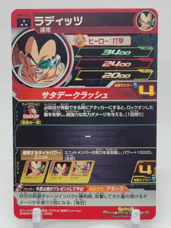 Raditz SR BM9-032 Dragon Ball Super Heroes Trading Card Bandai - Image 2