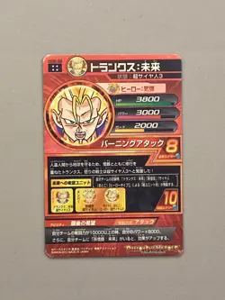 Trunks HG9-36 UR Card Super Dragon Ball Heroes Japanese - Image 2