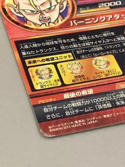 Trunks HG9-36 UR Card Super Dragon Ball Heroes Japanese - Image 3
