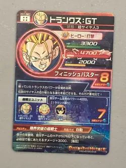 Super Saiyan 3 Trunks HG1-SEC Secret Card Super Dragon Ball Heroes SDBH Japanese - Image 2
