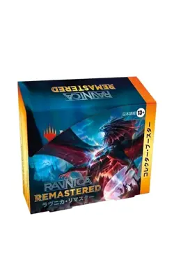 Magic The Gathering Ravnica Remastered Collector Booster Japanese BOX MTG - Image 1