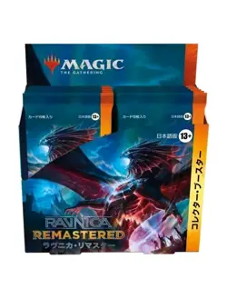 Magic The Gathering Ravnica Remastered Collector Booster Japanese BOX MTG - Image 2