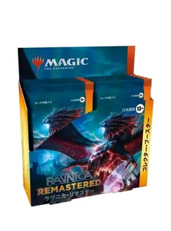 Magic The Gathering Ravnica Remastered Collector Booster Japanese BOX MTG - Image 3