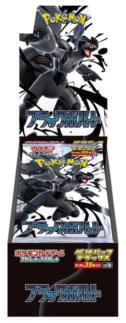 Pokemon Card Black Bolt Booster Pack Deluxe BOX Japanese SV11B Sealed w/shrink - Image 1