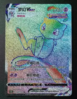 Pokemon TCG S-Chinese Sword&Shield CS4bC Mew VMAX 161/132 HR Rainbow Rare Mint - Image 1