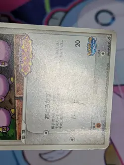 PokePark's Whismur - Grand Opening 2005 Promo Pokemon TCG 046/PCG-P - Image 4