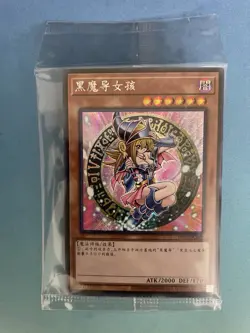Yugioh, Dark Magician Girl, DS01-SC001, Simplified Chinese, Secret, Sealed, NM - Image 1