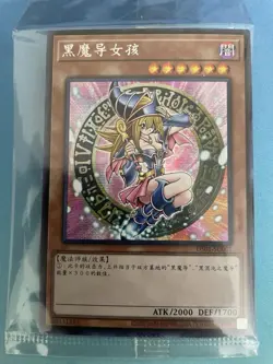 Yugioh, Dark Magician Girl, DS01-SC001, Simplified Chinese, Secret, Sealed, NM - Image 2