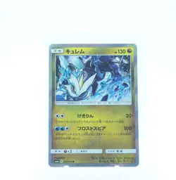 Kyurem SM6a: Rare Dragon Storm 034/053 Pokemon Trading Card Game Japanese - Image 1