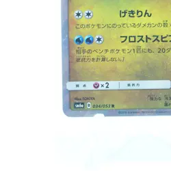 Kyurem SM6a: Rare Dragon Storm 034/053 Pokemon Trading Card Game Japanese - Image 2