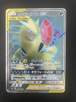 Pokemon Card Mega Sableye & Tyranitar GX 101/094 Japanese Miracle Twin NM - Image 1