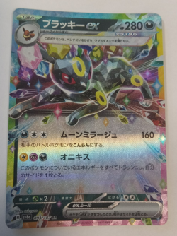 Umbreon EX 093/187 SV8a Terastal Festival Japanese Pokemon Card TCG LP - Image 1